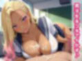 ヤリマン女子校生〜性欲絶倫やり放題！〜