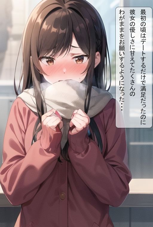 サンプル画像2:レンタル彼女。夢の続き(秘密基地【secretbase】) [d_539384]