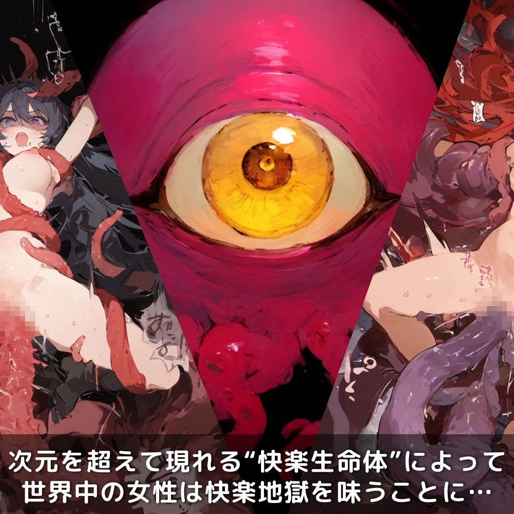 サンプル画像1:快楽生命体の触手で某ファンタジーRPG系のヒロインがイッてもイッてもオマンコを無限にグボグボほじくられ壊れるまでイカされるお話【FF7/ティファ編】コスプレエッチ収録版【全163P】(さいばーこれくしょん) [d_539400]