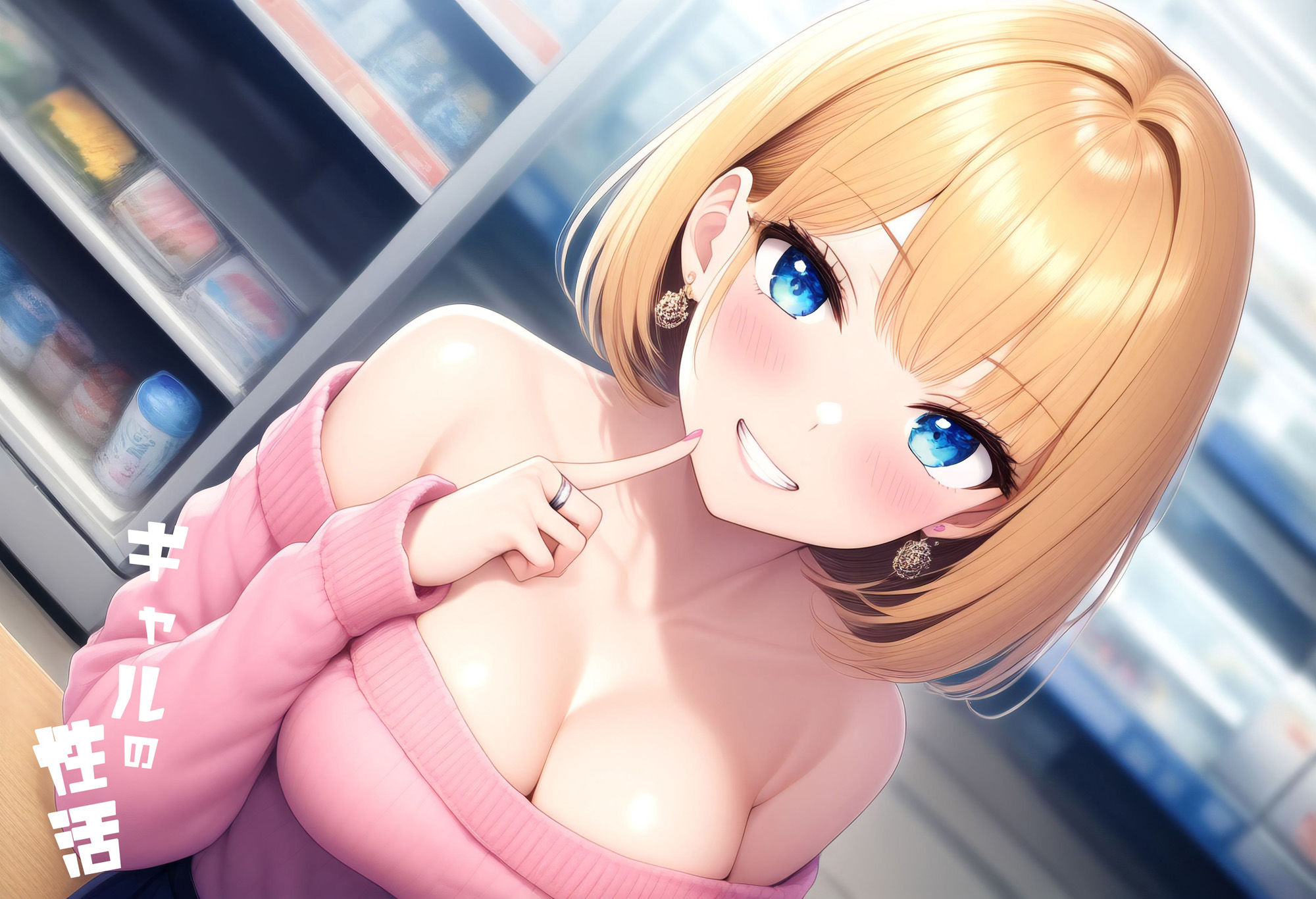 サンプル画像3:ギャルの性活 vol.3 屋内・野外・コンビニで…小悪魔ギャルたちとの濃厚SEX(性癖ルームXXX) [d_539403]