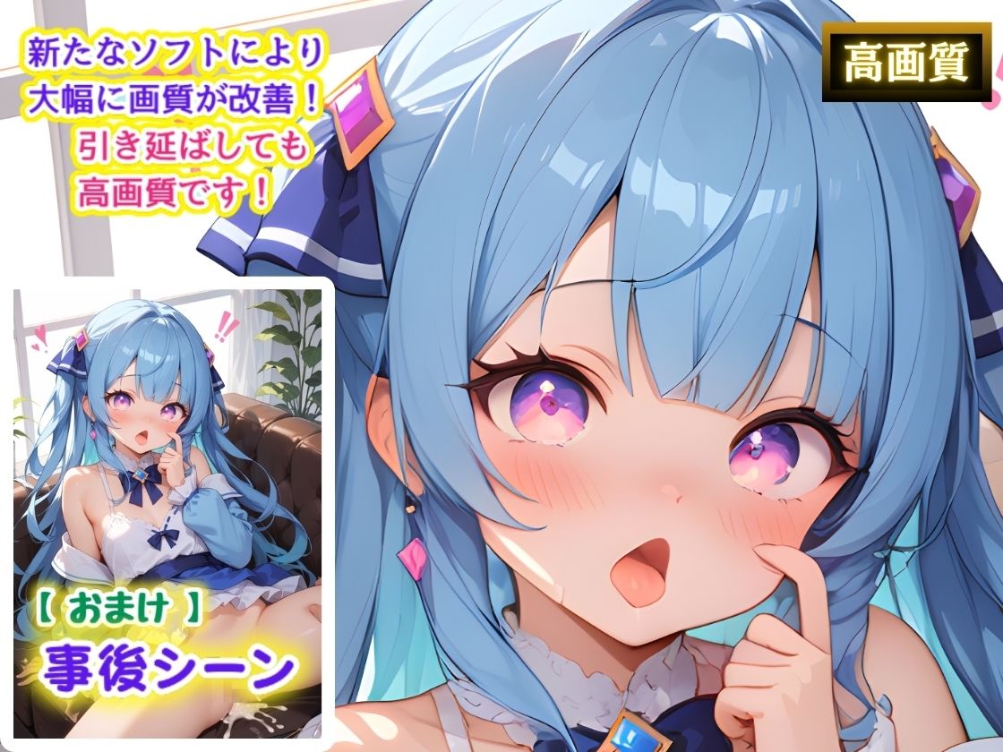 サンプル画像6:コスプレ美少女の異世界へ潜入調査  〜山奥に隠されたパラレル快楽世界への扉   いつのまにか子づくりに夢中だぜ！〜(コスメロン) [d_539431]