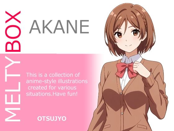 サンプル画像1:MELTY-BOX AKANE(OTSUJYO) [d_539593]