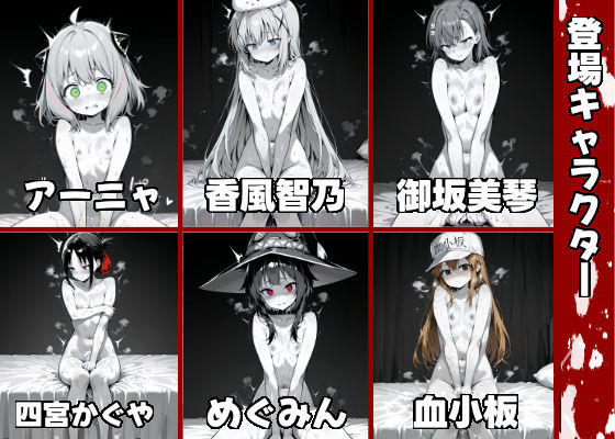 サンプル画像1:ロリヒロインをシゴキ倒す！！(がっちゃん) [d_539635]