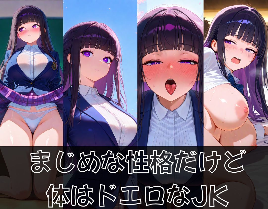 サンプル画像1:JKになったフェ●ン(ピンクドリームズ) [d_539640]