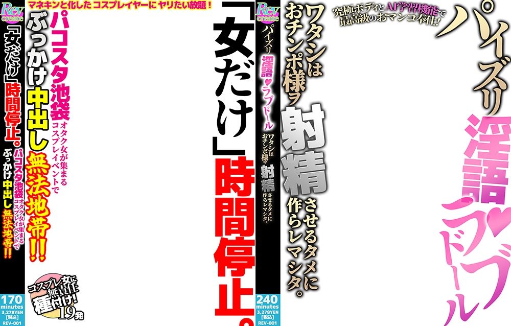 AV風パケコラ素材「とにかくぶっかけ！！」編_2