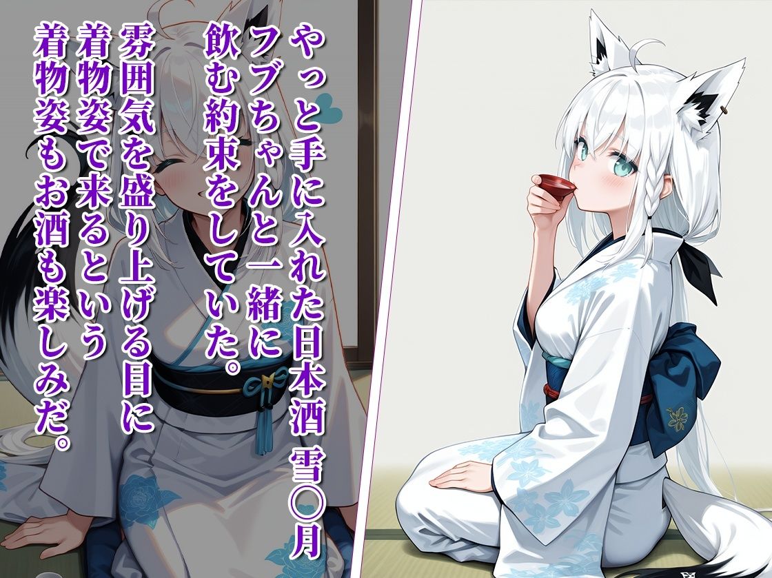 サンプル画像1:お酒を呑んで、よっぱっぱ〜になったフブちゃんが泥●したのでいろいろ悪戯してみた話(めがねの裏側) [d_539652]