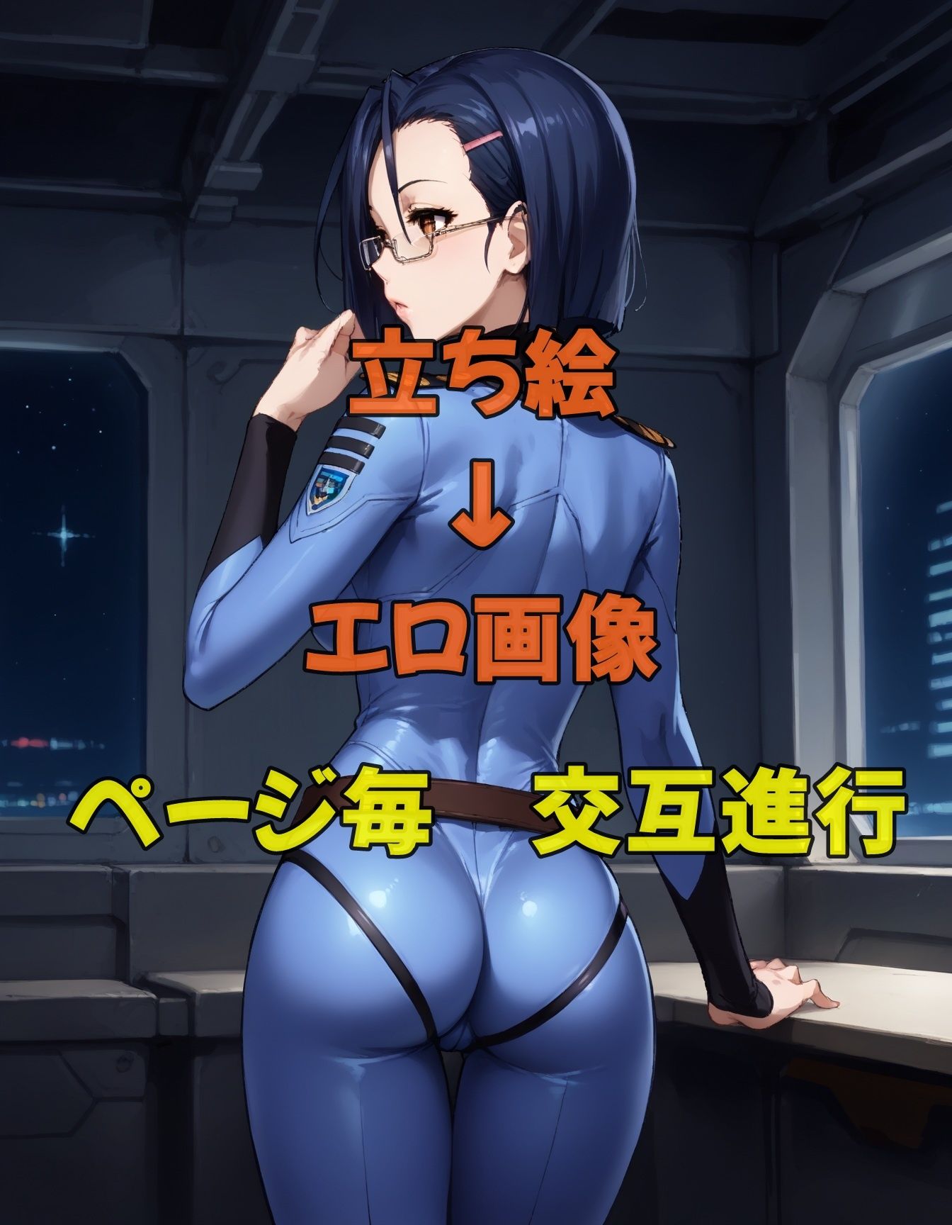 サンプル画像1:ああ、2199 パイ.スー 新○薫(ツチノコ工房) [d_539660]