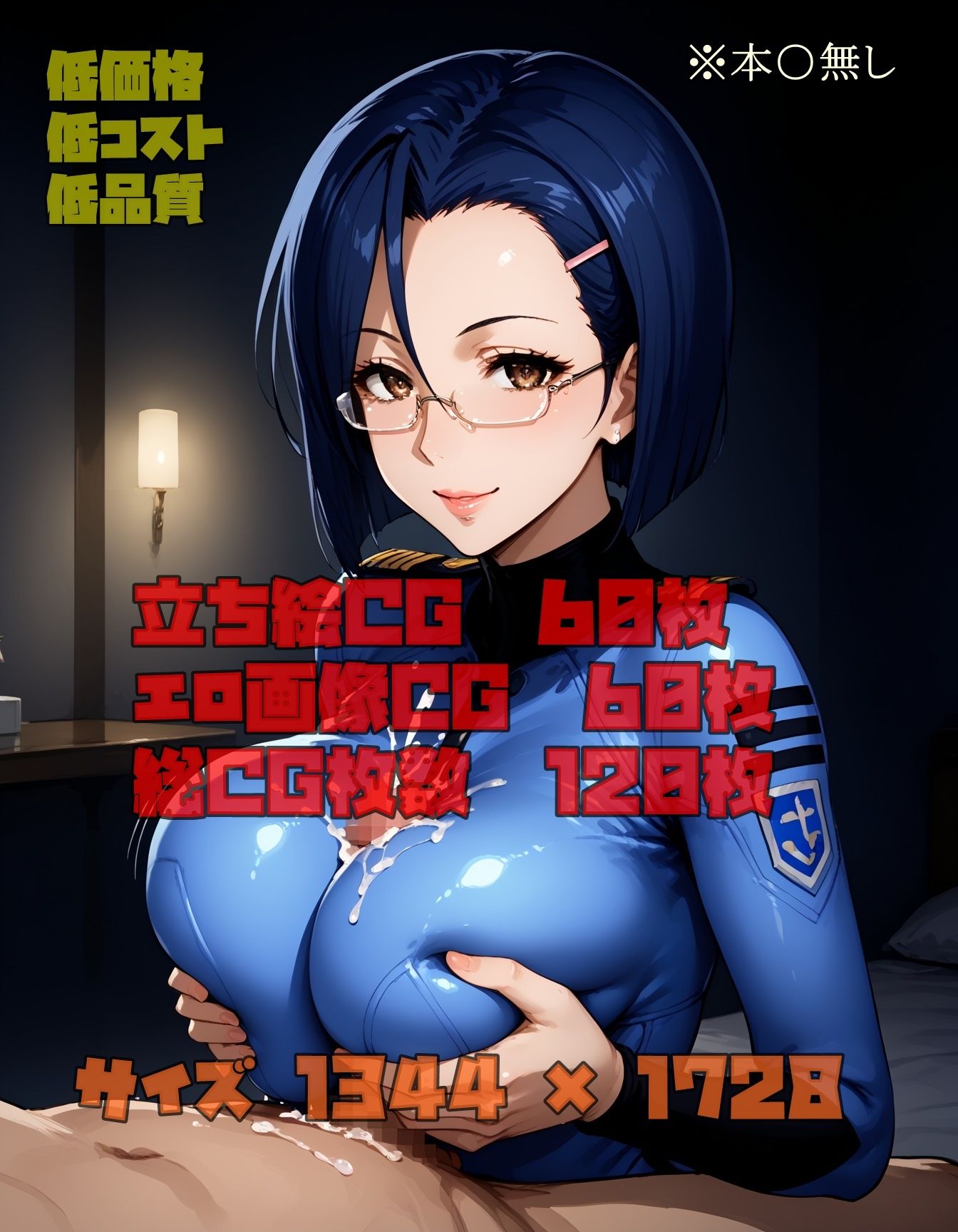 サンプル画像2:ああ、2199 パイ.スー 新○薫(ツチノコ工房) [d_539660]