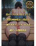 『ミニスカート』から【はみ出た】お尻の本【CG集】