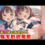 おっぱい丸出しの妹で性欲発散