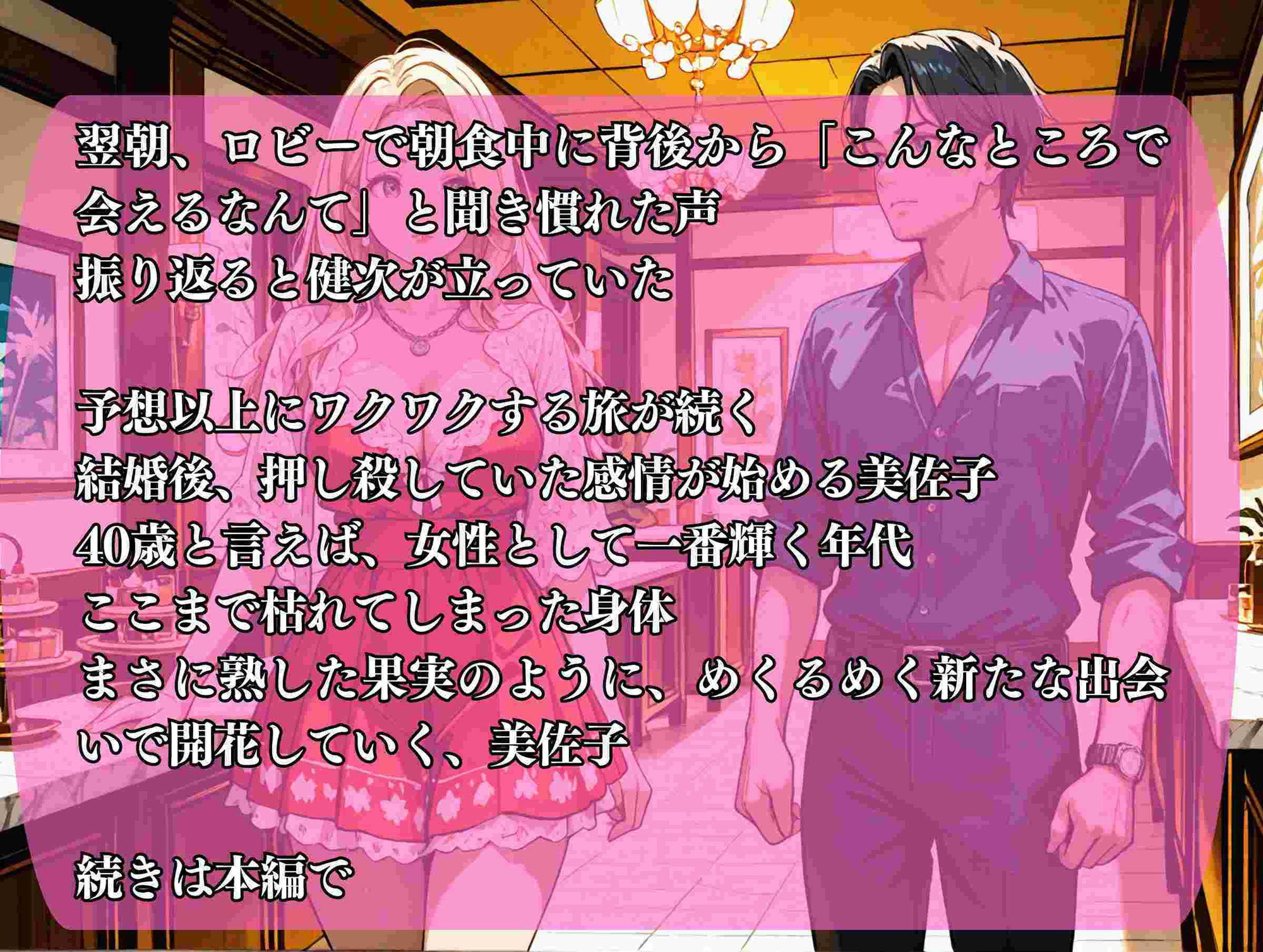 サンプル画像5:やりまくり  隣の主婦Hな海外旅行(満開の花園) [d_539702]