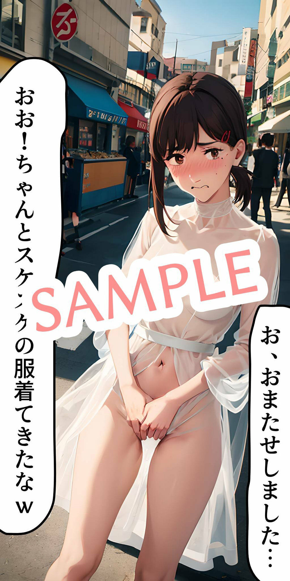 サンプル画像3:弱みに付け込んでおどおどしたあの子に性癖をぶつける(AIwoman-fetishism) [d_539761]