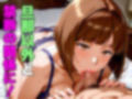 爆乳人妻 禁断の悦楽へ