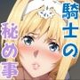 ヒロインアートシリーズ ア〇ス編