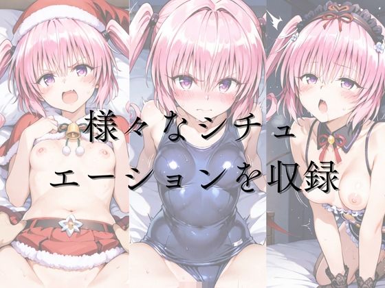 サンプル画像1:ひろいん孕ませ性交 ナ〇アス〇デ〇ルー〇編(ひろいんるーむ) [d_539817]
