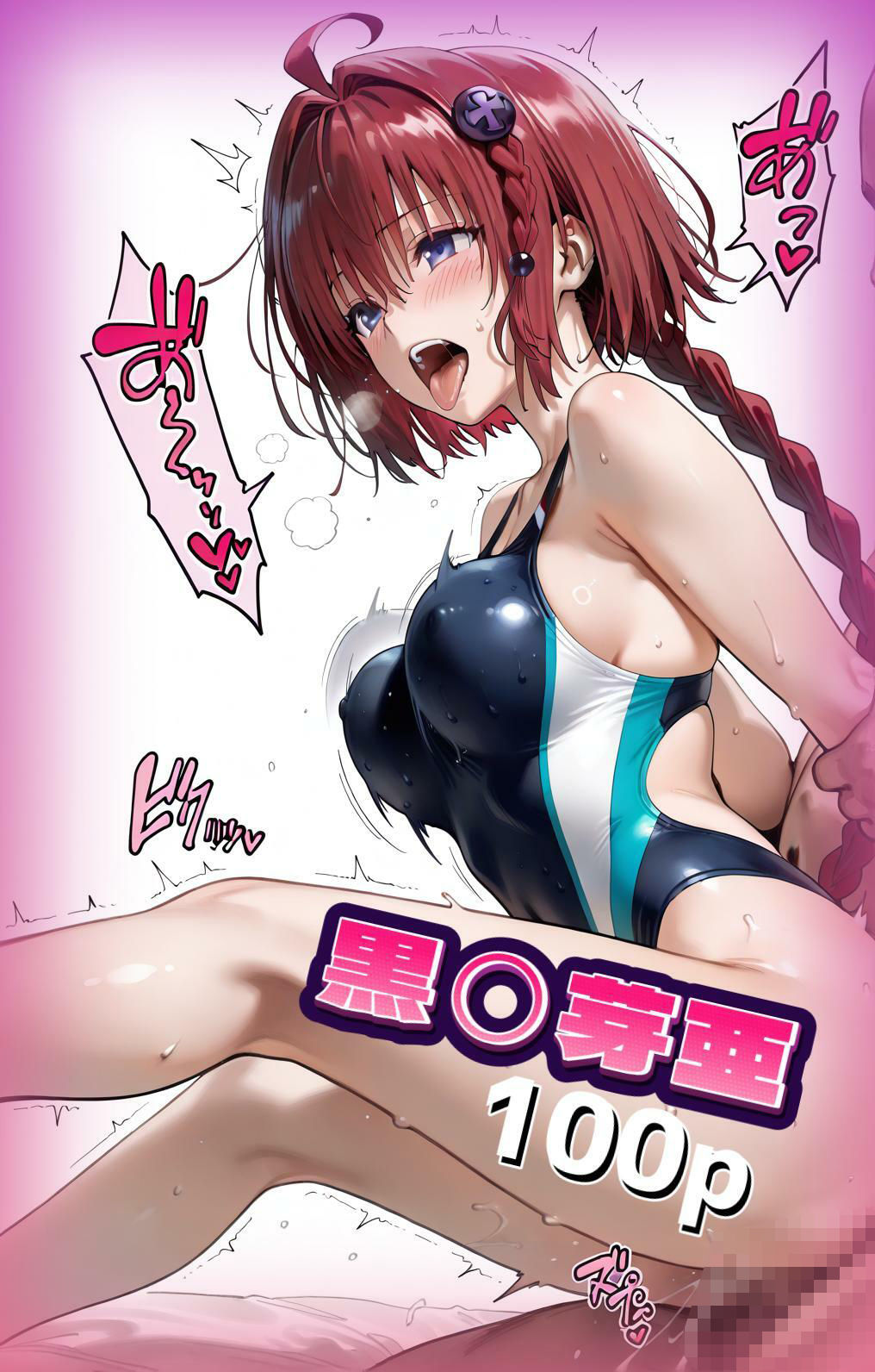 サンプル画像5:T◯LOVEる コスプレエッチし放題500P全編挿入フルカラー【vol.3】(あいこれ) [d_539866]