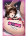 T◯LOVEる コスプレエッチし放題500P全編挿入フルカラー【vol.3】