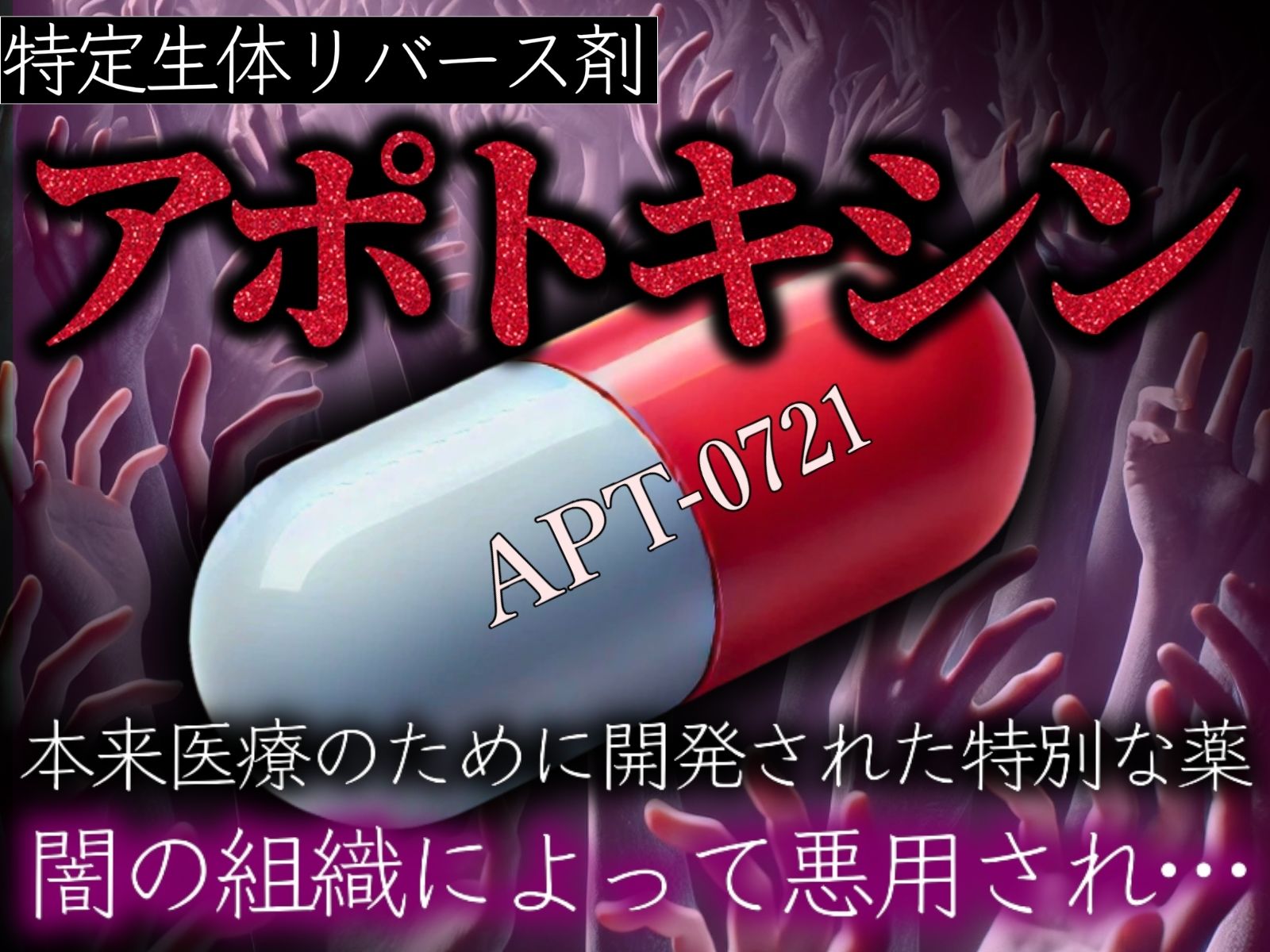 サンプル画像2:アポトキシンを飲み込ませられ縮童化したヒロインズ ワンピ編(鉄バット仮面) [d_539921]