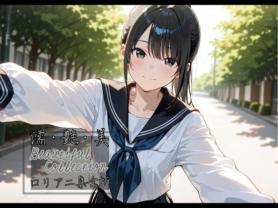 サンプル画像1:【濡艶美】自撮り女子 〜私が一番かわいい瞬間〜(ロリアニ集会所) [d_539949]