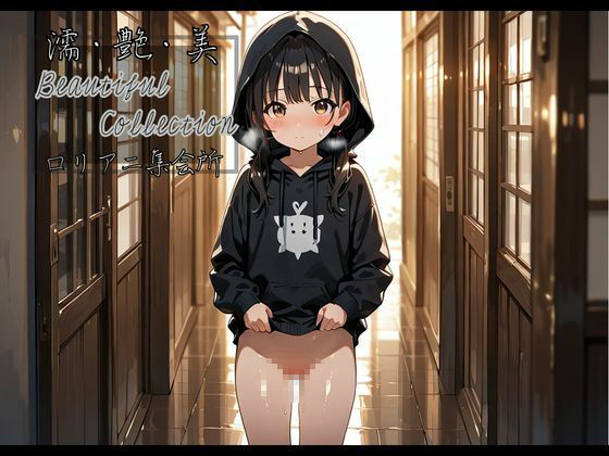 サンプル画像4:【濡艶美】自撮り女子 〜私が一番かわいい瞬間〜(ロリアニ集会所) [d_539949]