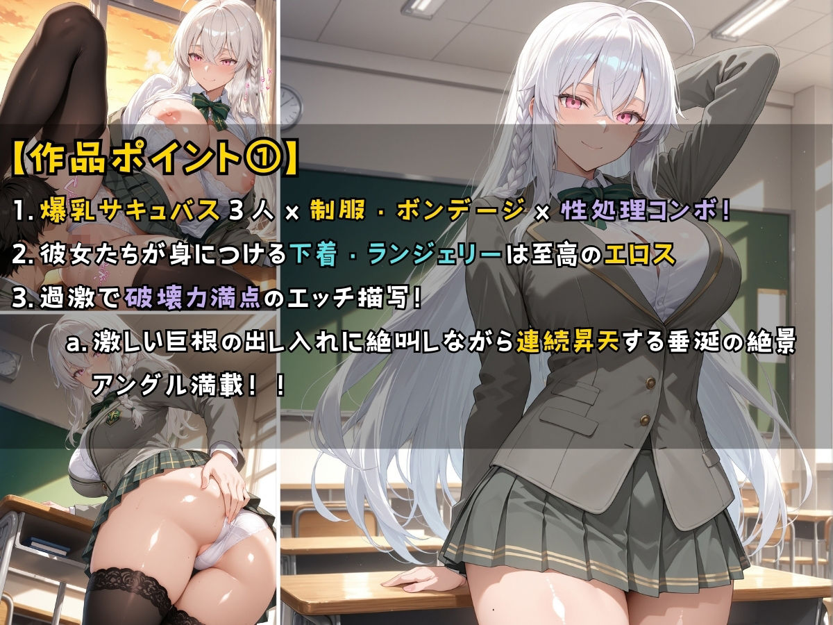 サンプル画像2:サキュバス女子校生と毎晩エッチなことをする話(StableWorks) [d_540010]