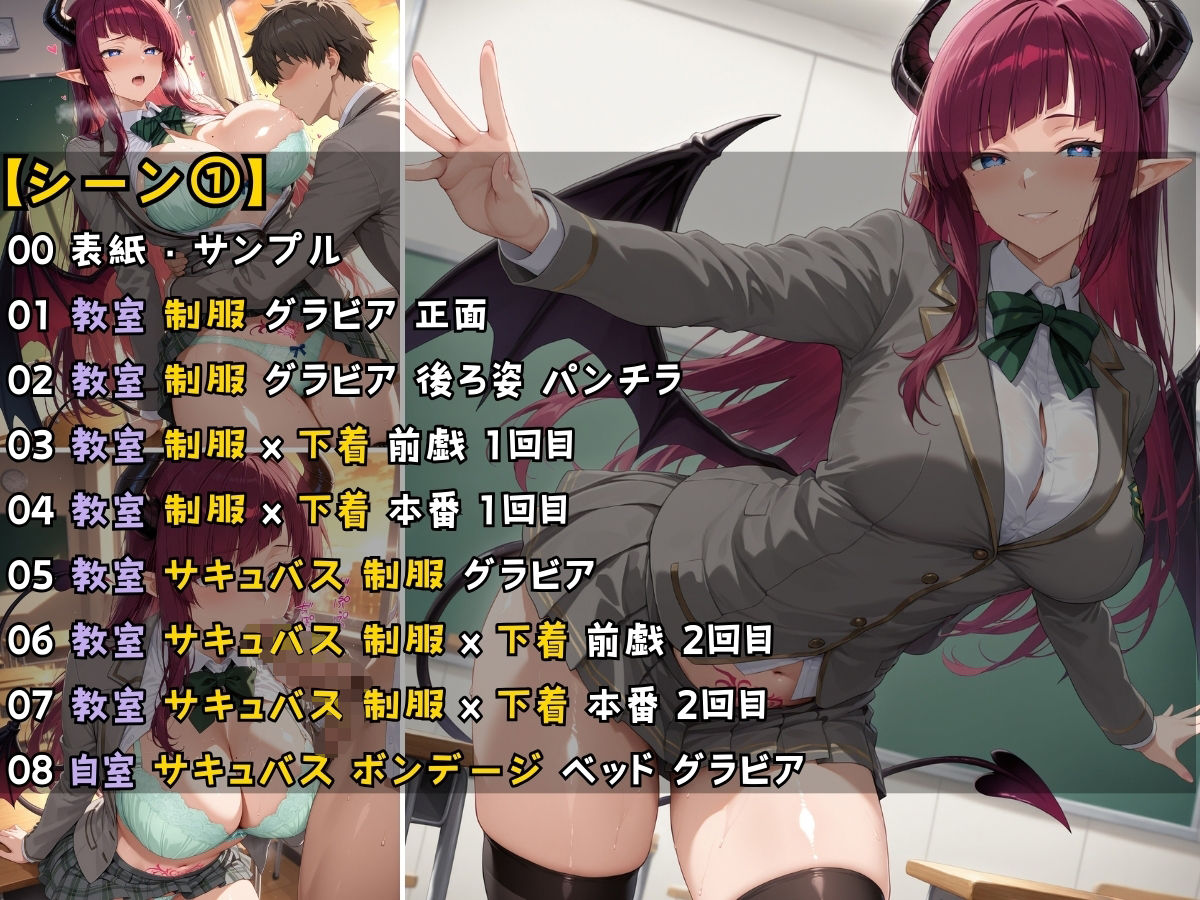 サンプル画像4:サキュバス女子校生と毎晩エッチなことをする話(StableWorks) [d_540010]