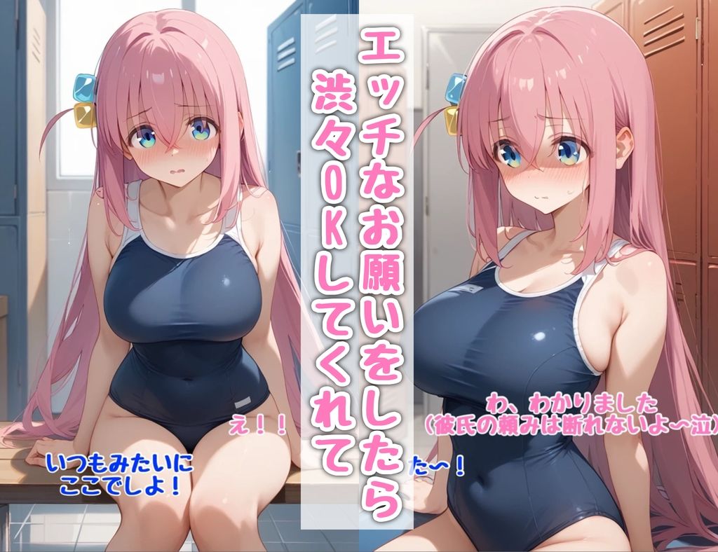 サンプル画像2:後藤さん！スク水Hしよ！(汁なし担々麺) [d_540060]