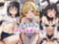 性接待ホテル〜巴マ●＆暁美ほむ●編〜