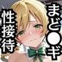 性接待ホテル〜巴マ●＆暁美ほむ●編〜
