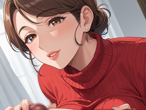 サンプル画像1:爆乳Hカップ母は息子の肉棒中毒(TAKUNOSUKE) [d_540116]