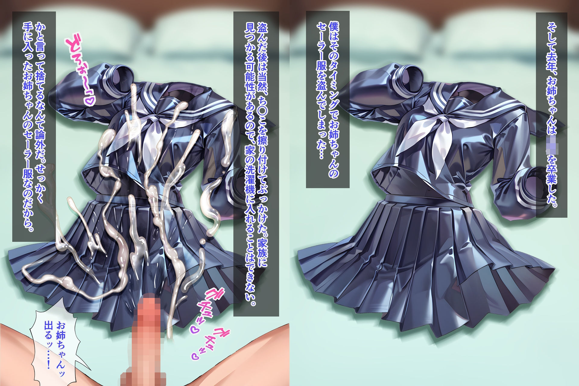 サンプル画像2:お姉ちゃんのセーラー服でぶっかけ無洗浄(すとりんぐ) [d_540126]