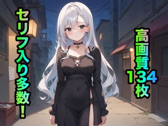 サンプル画像1:生意気キャバ嬢を媚薬でキメセク(よしイクぞうさん) [d_540145]