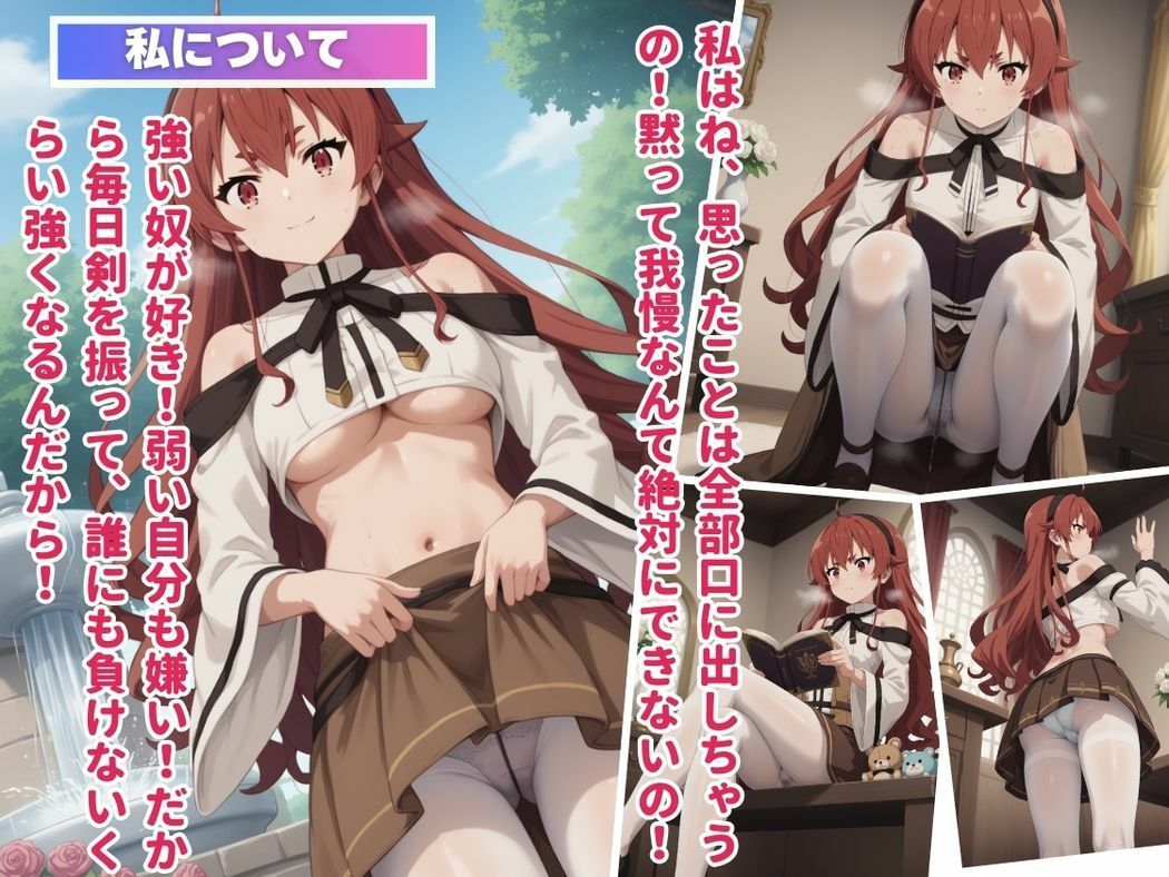 サンプル画像1:剣姫の甘い隷属(月光のアルケミスト) [d_540157]