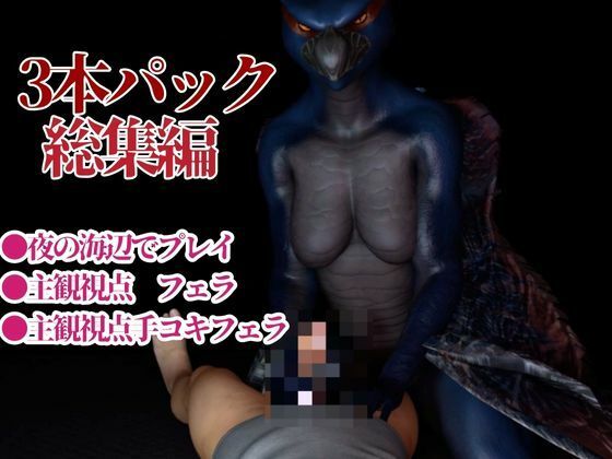 サンプル画像2:MHモンハンからなんとナルガクルガ登場！獣人大好きケモナー歓喜の動画パック！(異世界転生) [d_540189]
