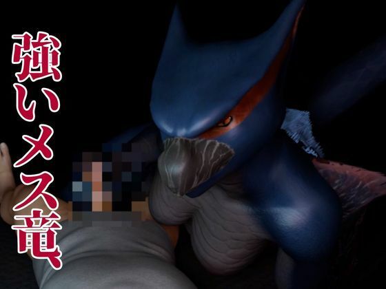 サンプル画像3:MHモンハンからなんとナルガクルガ登場！獣人大好きケモナー歓喜の動画パック！(異世界転生) [d_540189]