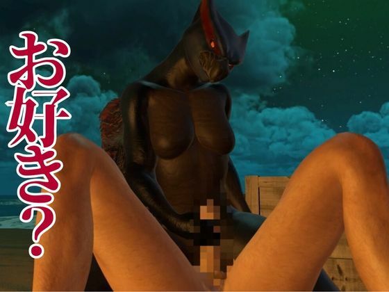 サンプル画像4:MHモンハンからなんとナルガクルガ登場！獣人大好きケモナー歓喜の動画パック！(異世界転生) [d_540189]