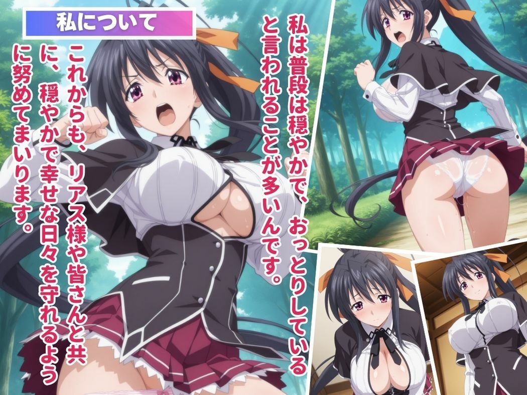 サンプル画像1:巫女姫の秘めたる衝動(種付けハッカー学園) [d_540193]