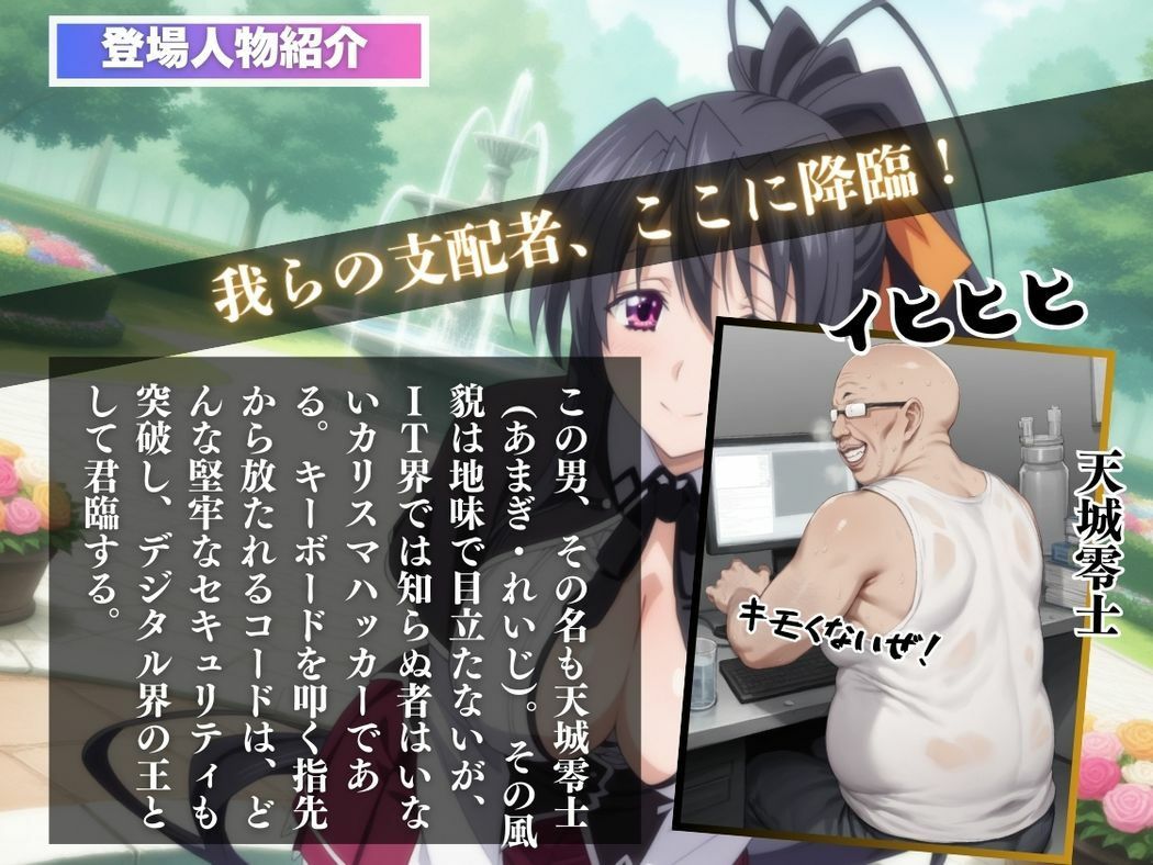 サンプル画像2:巫女姫の秘めたる衝動(種付けハッカー学園) [d_540193]