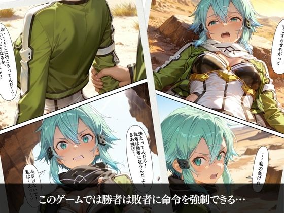 サンプル画像1:敗北の代償 負けたら言いなり SA〇 シ〇ン(くさむし) [d_540208]