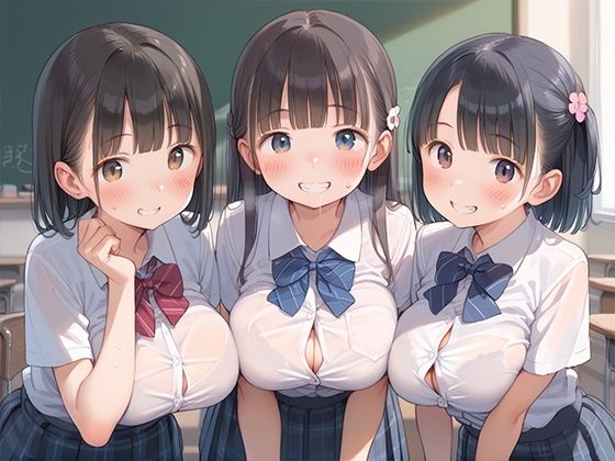 サンプル画像1:【ロリ学園】巨乳ロリ制服ハーレム(すだちぽんず) [d_540257]