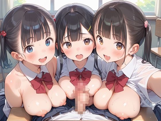 サンプル画像2:【ロリ学園】巨乳ロリ制服ハーレム(すだちぽんず) [d_540257]