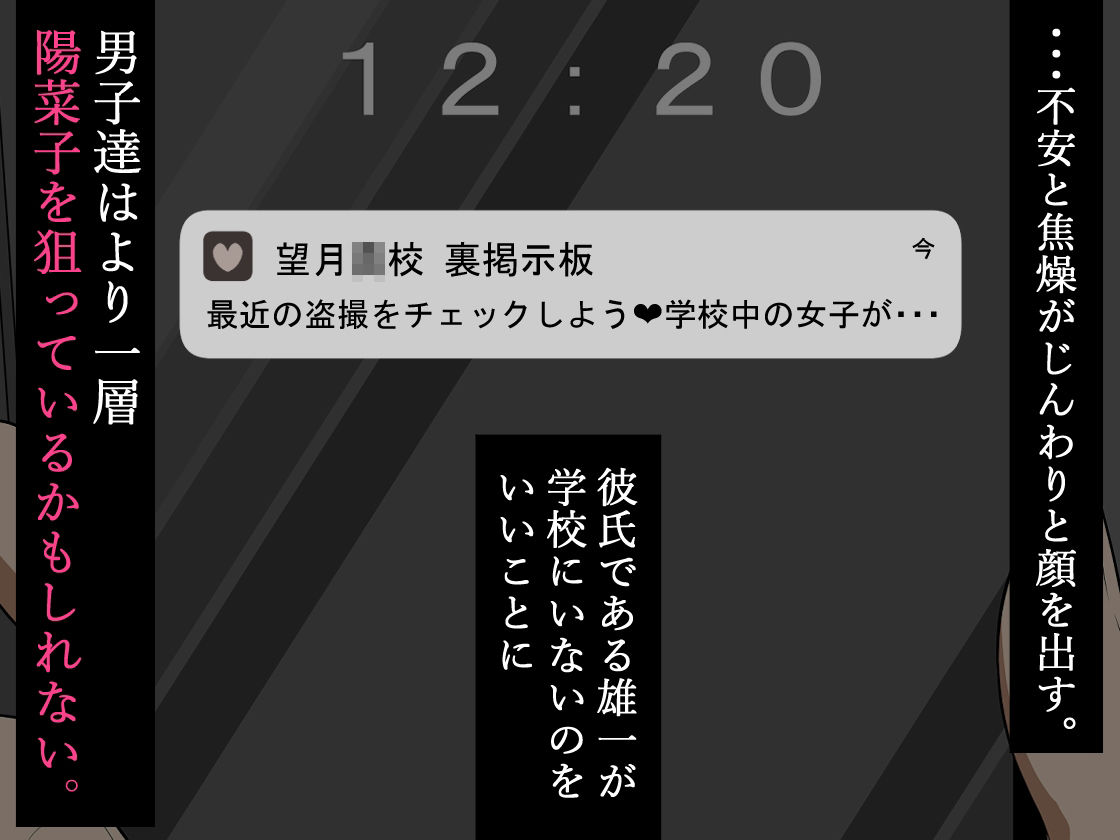 『彼女は狙われている』〜裏掲示板〜5