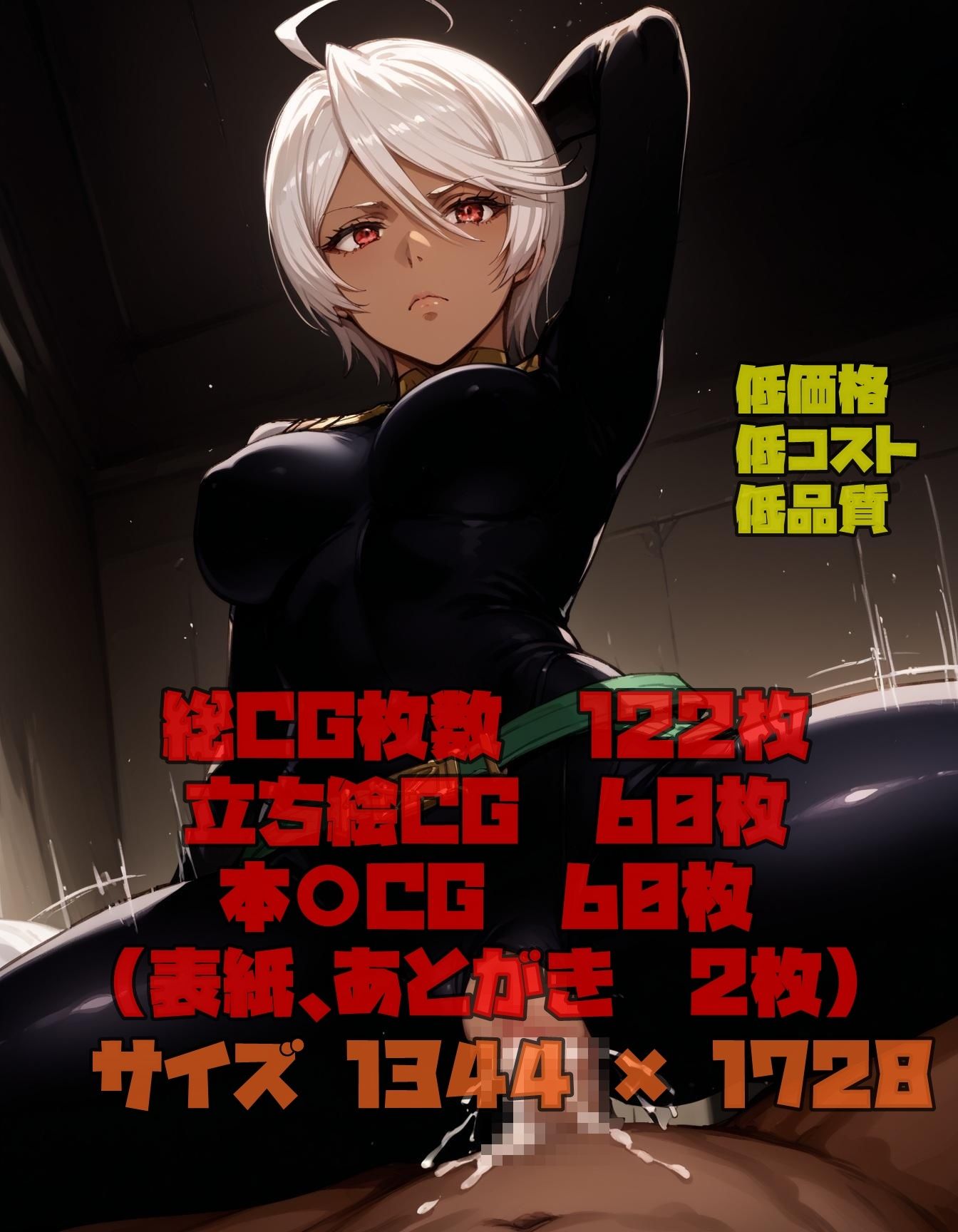 サンプル画像3:ああ、2199 パイ.スー 山○玲(ツチノコ工房) [d_540286]