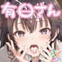 【めちゃシコ】もめるし！やれる！！〇カップ！