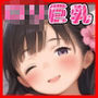 ロリ巨乳妹たちに中出し三昧(温泉)