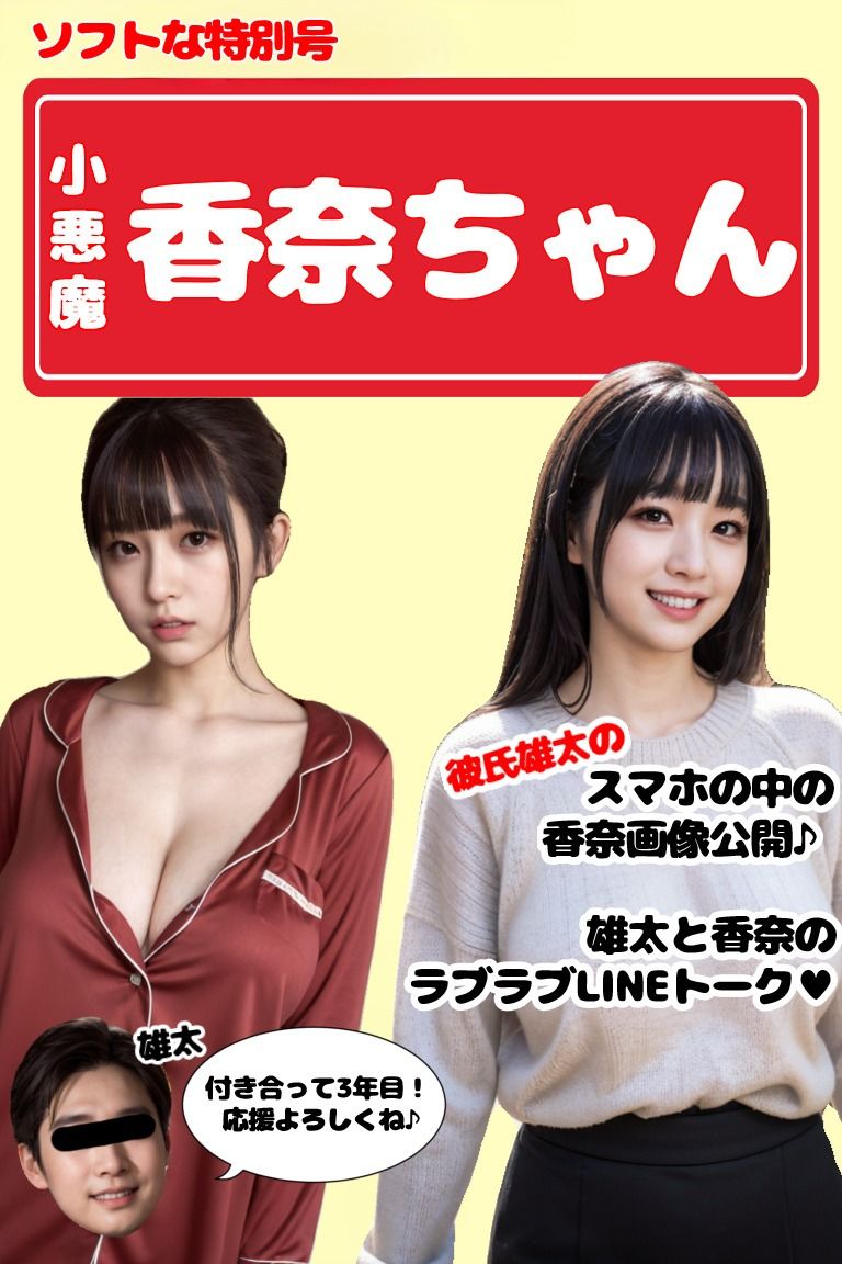 サンプル画像2:小悪魔香奈ちゃん 2（おまけ分）(くっきぃの部屋) [d_540435]