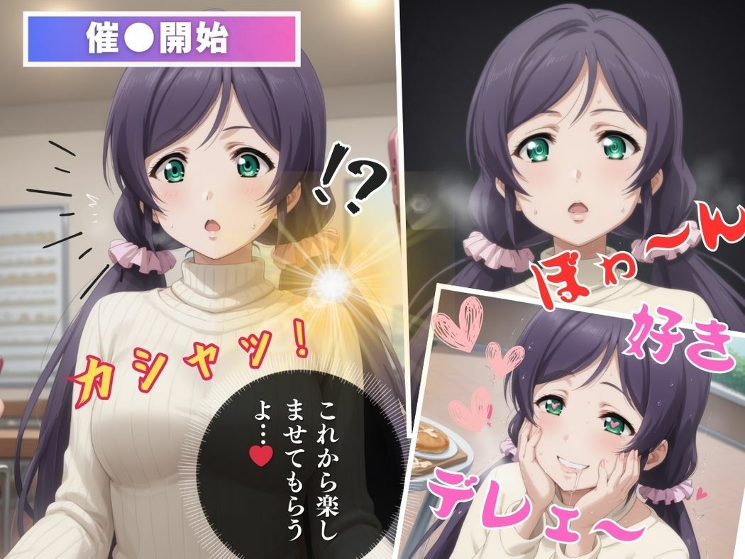 サンプル画像6:占いの予言〜操られた恋〜(無限ガチャ回し隊) [d_540457]