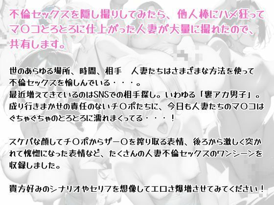 サンプル画像1:不倫セックスを隠し撮りしてみたら、他人棒にハメ狂ってマ〇コとろとろに仕上がった人妻が大量に撮れたので、共有します。vol.2(メコ神) [d_540576]