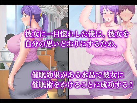 巨乳人妻催淫〜催●で快楽に墜ちた淫妻〜 画像1