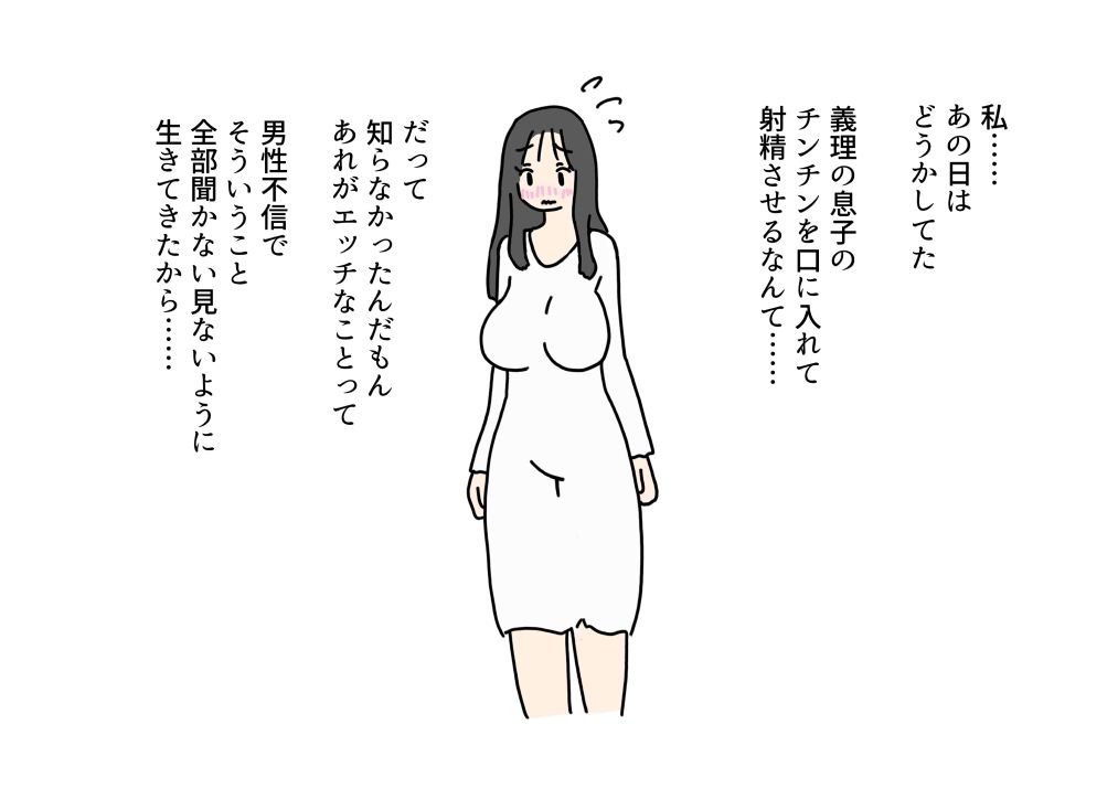 【エロ漫画】無知お義母さんセックスしてみたくて息子の目の前で友達に処女あげちゃう話2